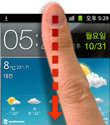스마튼폰 상단의 상태바를 손가락으로 드래그합니다.